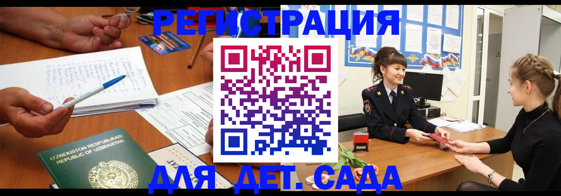 временная прописка в Магаданской области