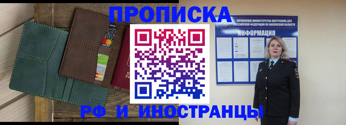 временная регистрация для всех в Магаданской области