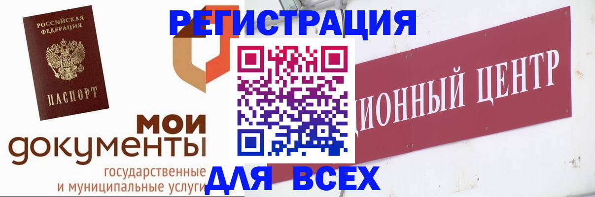 временная регистрация купить в Магаданской области