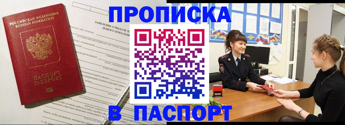 пропишу в квартире в Магаданской области